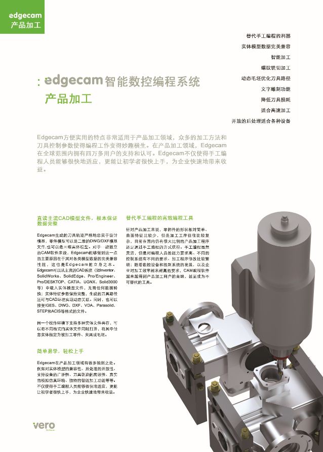 edgecam
